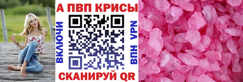 Альфа ПВП мука Надым