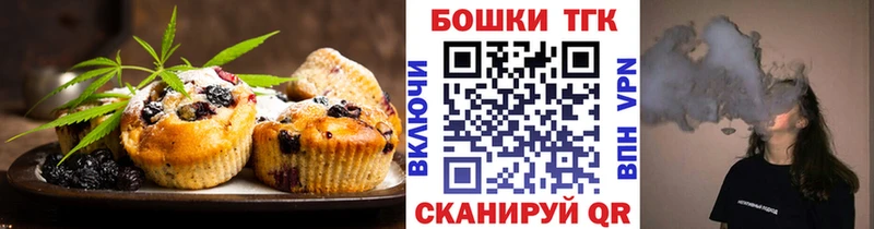 Печенье с ТГК конопля  наркошоп  блэк спрут ССЫЛКА  Надым 