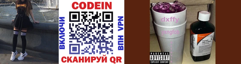 Codein Purple Drank  Надым 