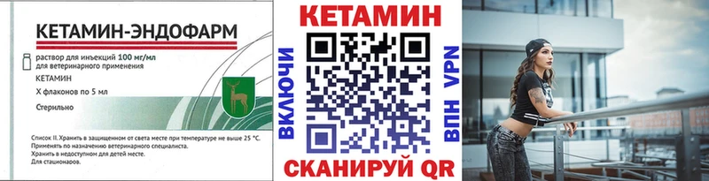 купить наркотик площадка как зайти КЕТАМИН VHQ Надым
