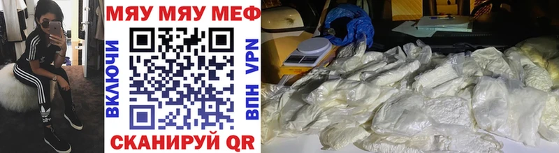 Мефедрон кристаллы  kraken ONION  Надым  наркотики 